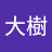 itou111901