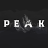 peakreborn